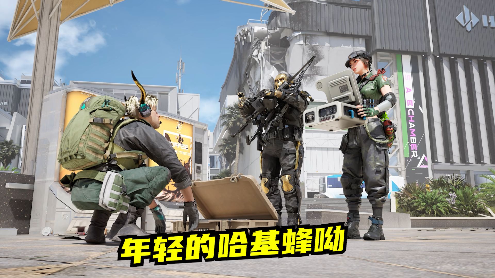 速凌电竞哈基蜂神秘挂机事件:LOL赛场外的“摸鱼”哲学引发热议